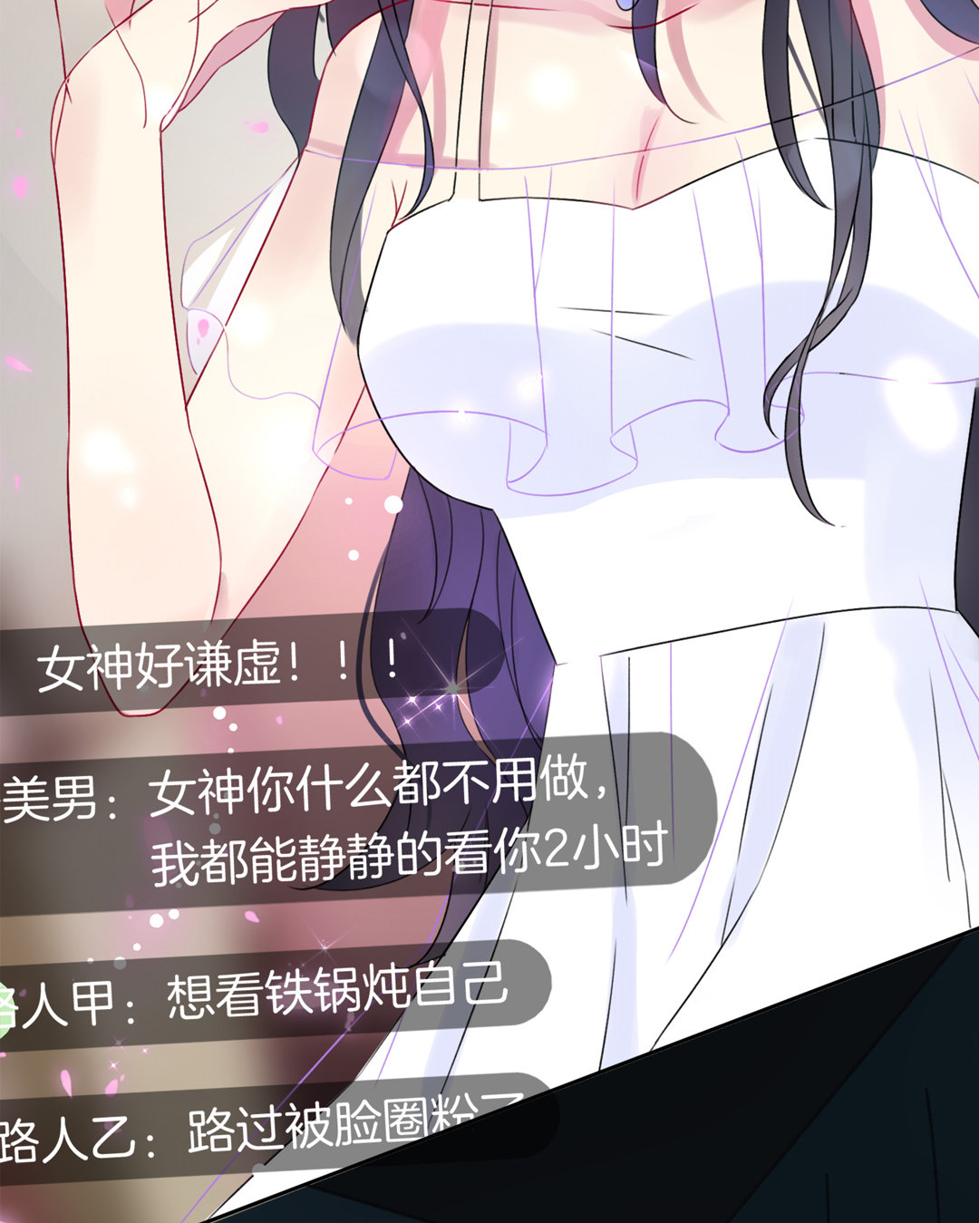 第1话 坠落的女主播12