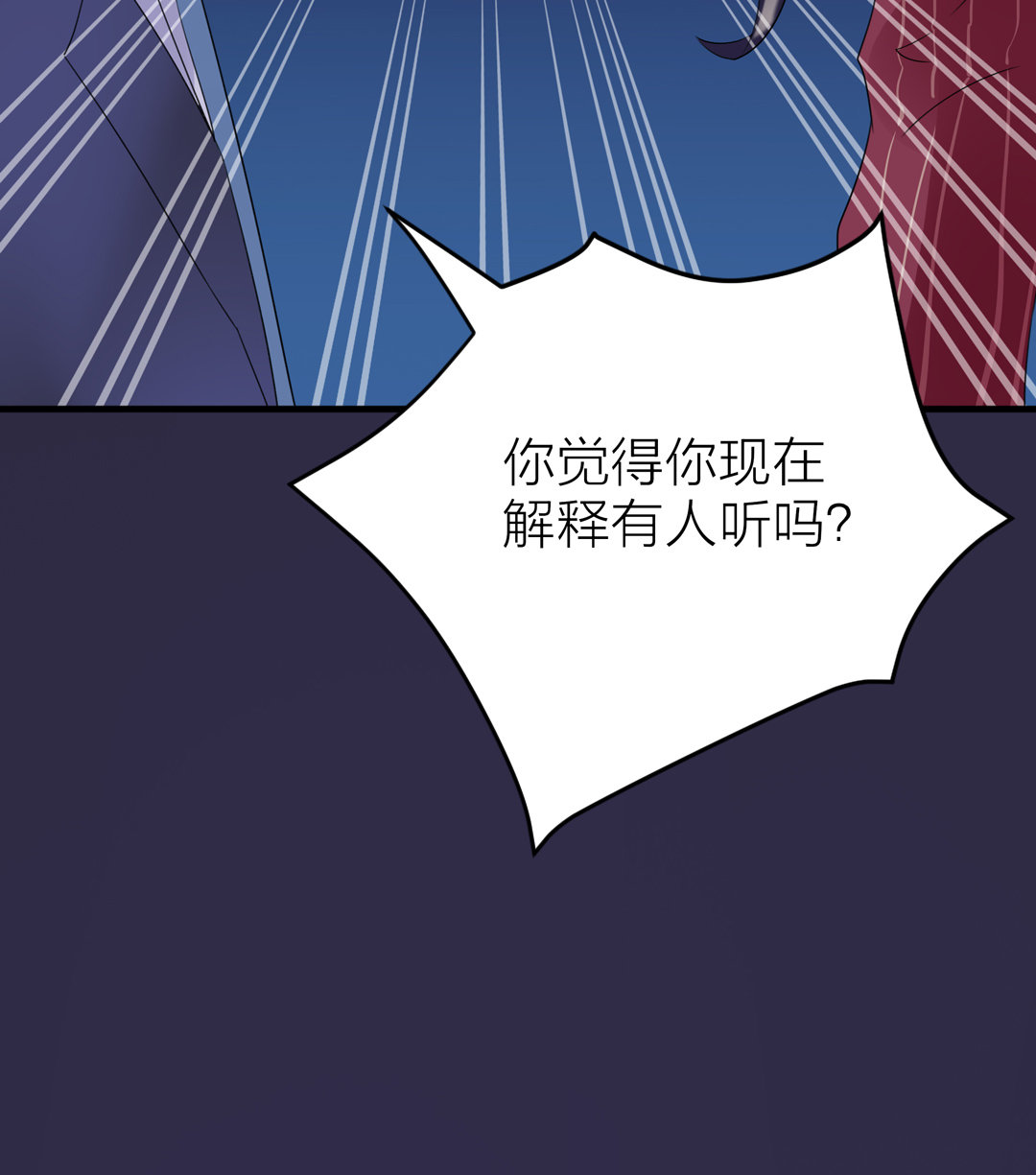 第2话 诬陷风波22