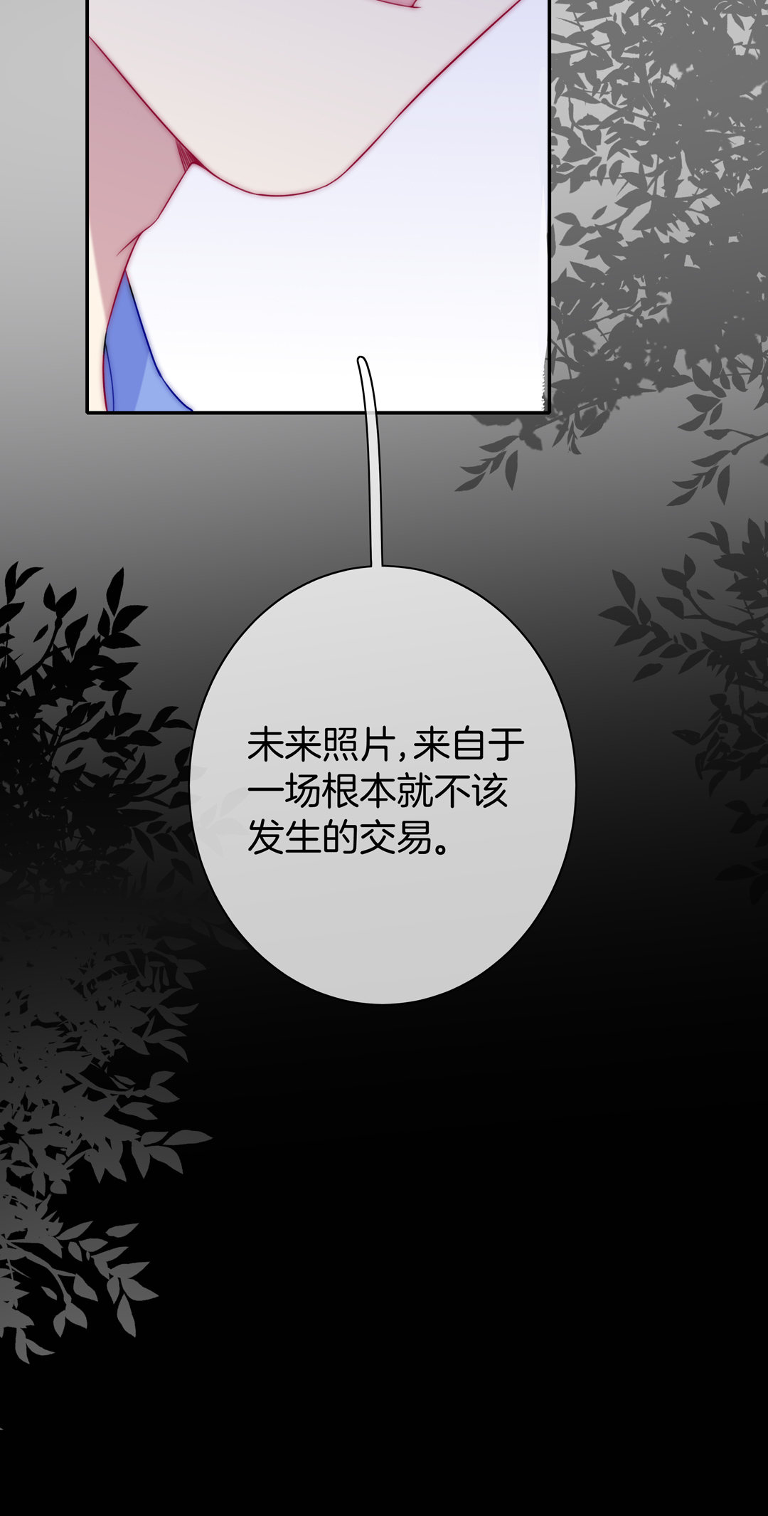第28话 命运17