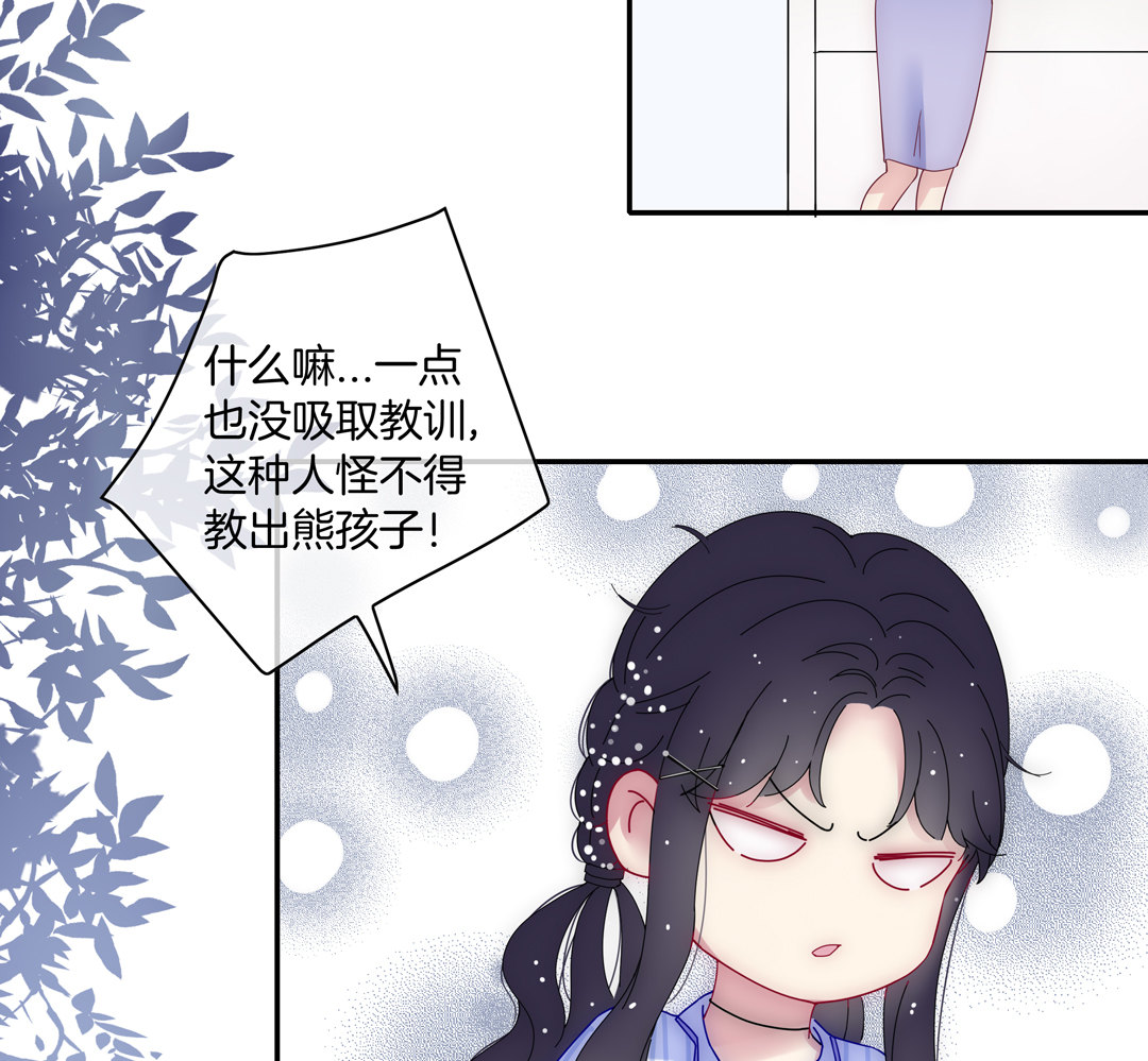 第18话 我的人不许你碰21