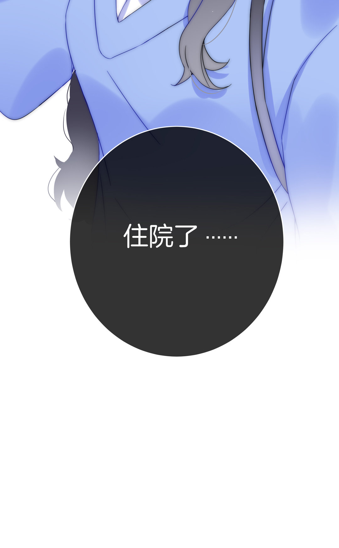 第27话 别扭与苏姐的开导68