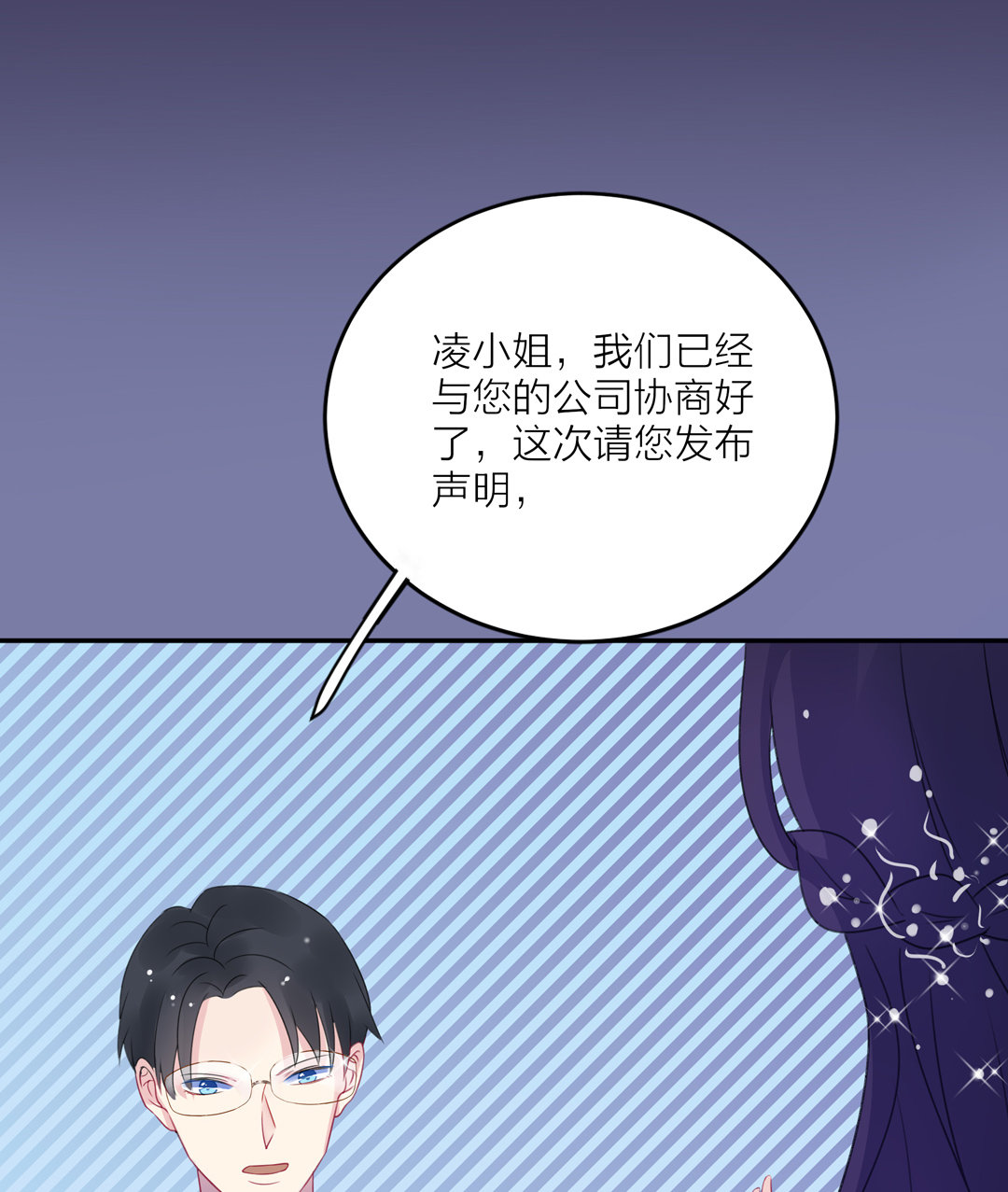 第2话 诬陷风波25