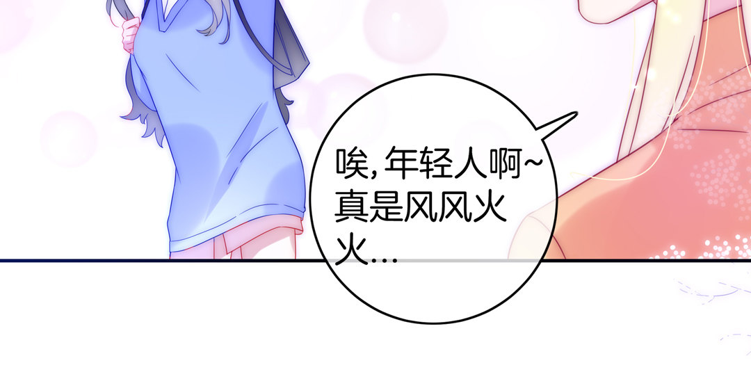 第27话 别扭与苏姐的开导59
