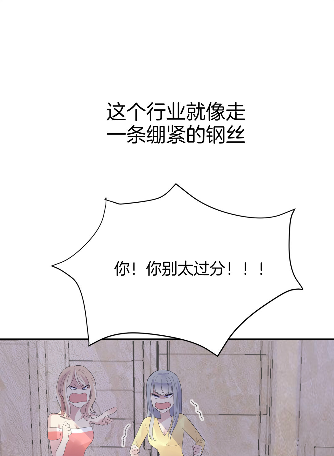 第1话 坠落的女主播49