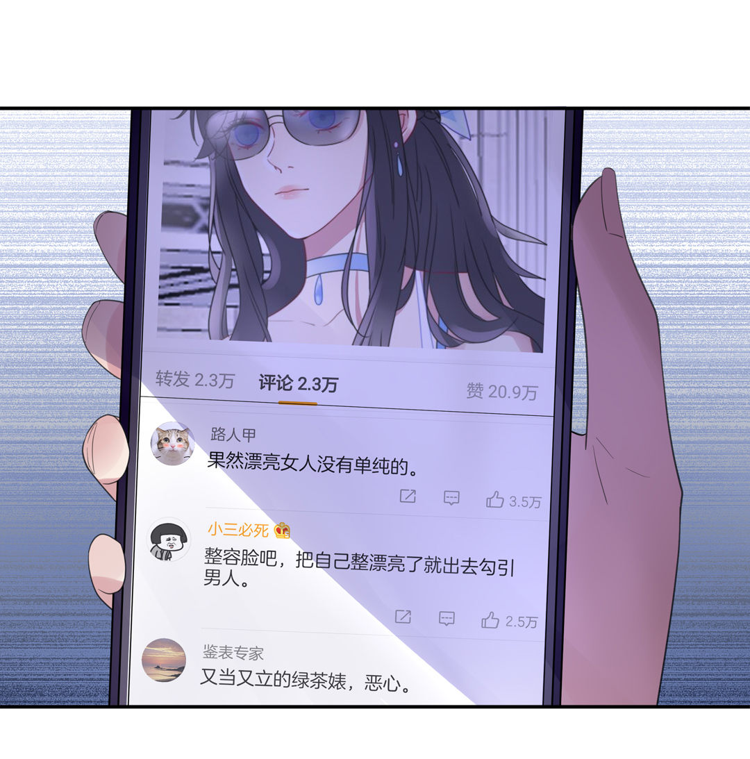 第2话 诬陷风波9