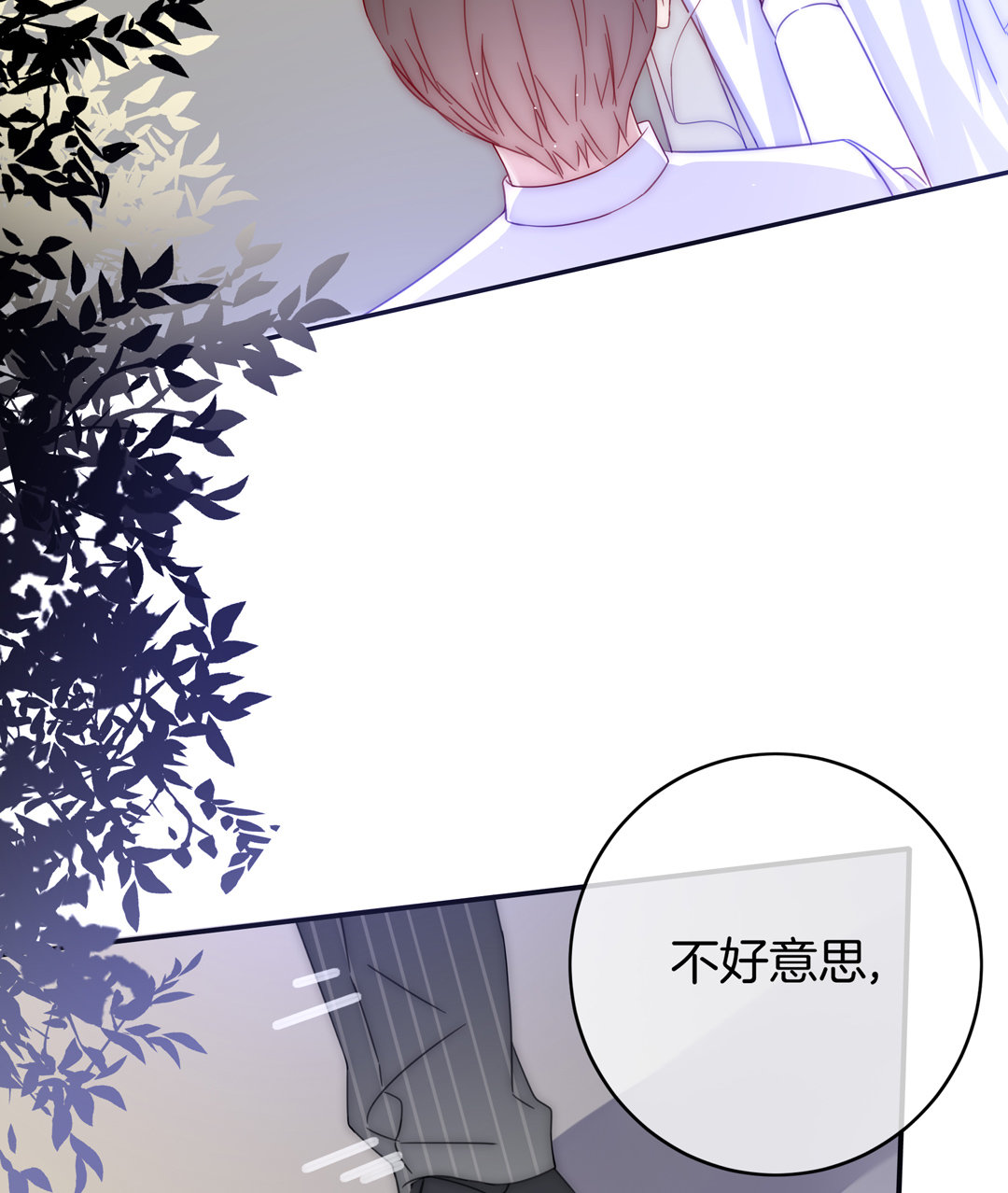 第25话 温暖人心的维护32