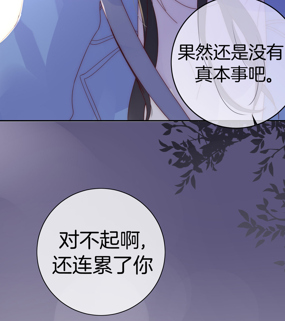 第22话 纪宇谦的好口才18