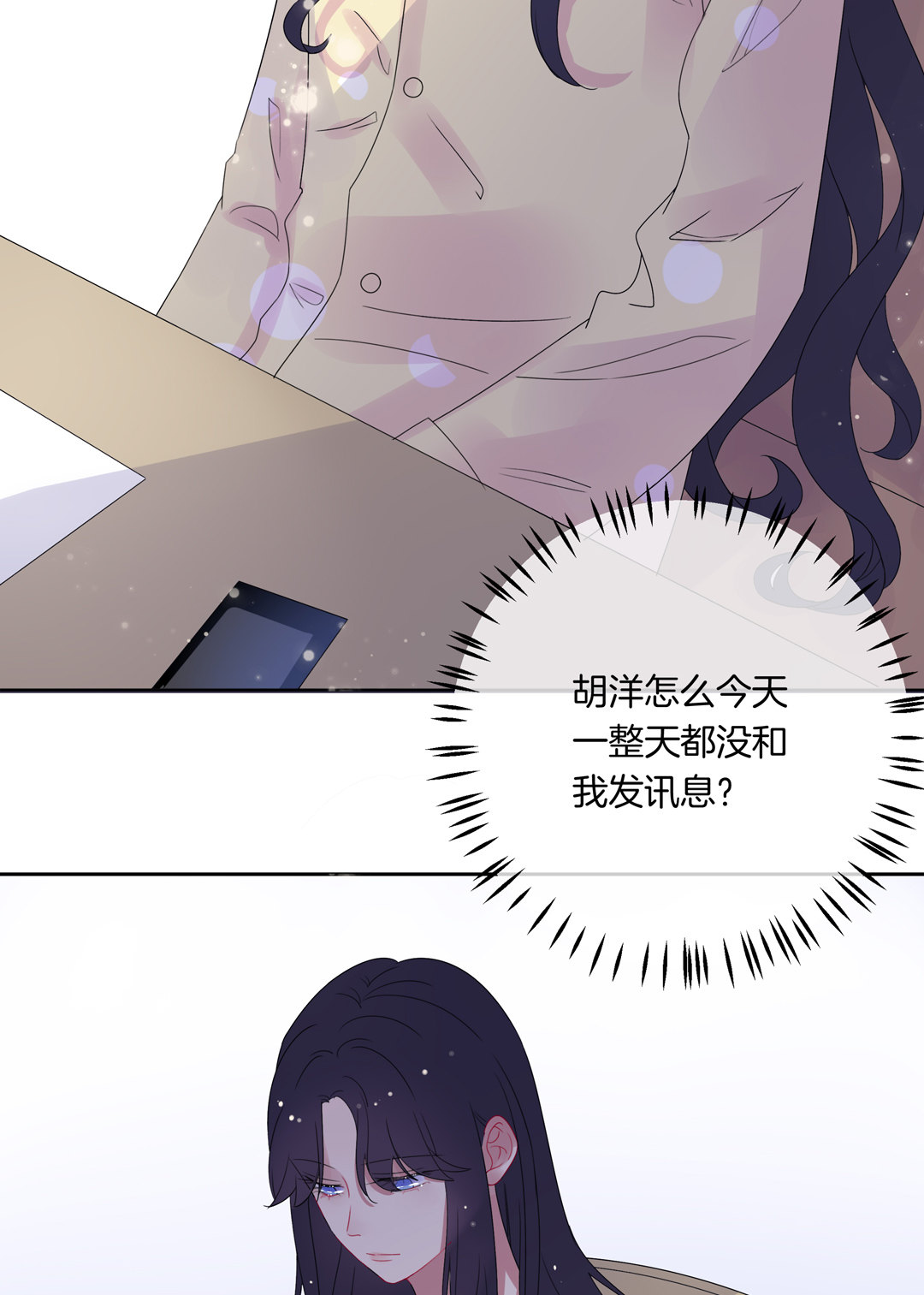 第2话 诬陷风波47