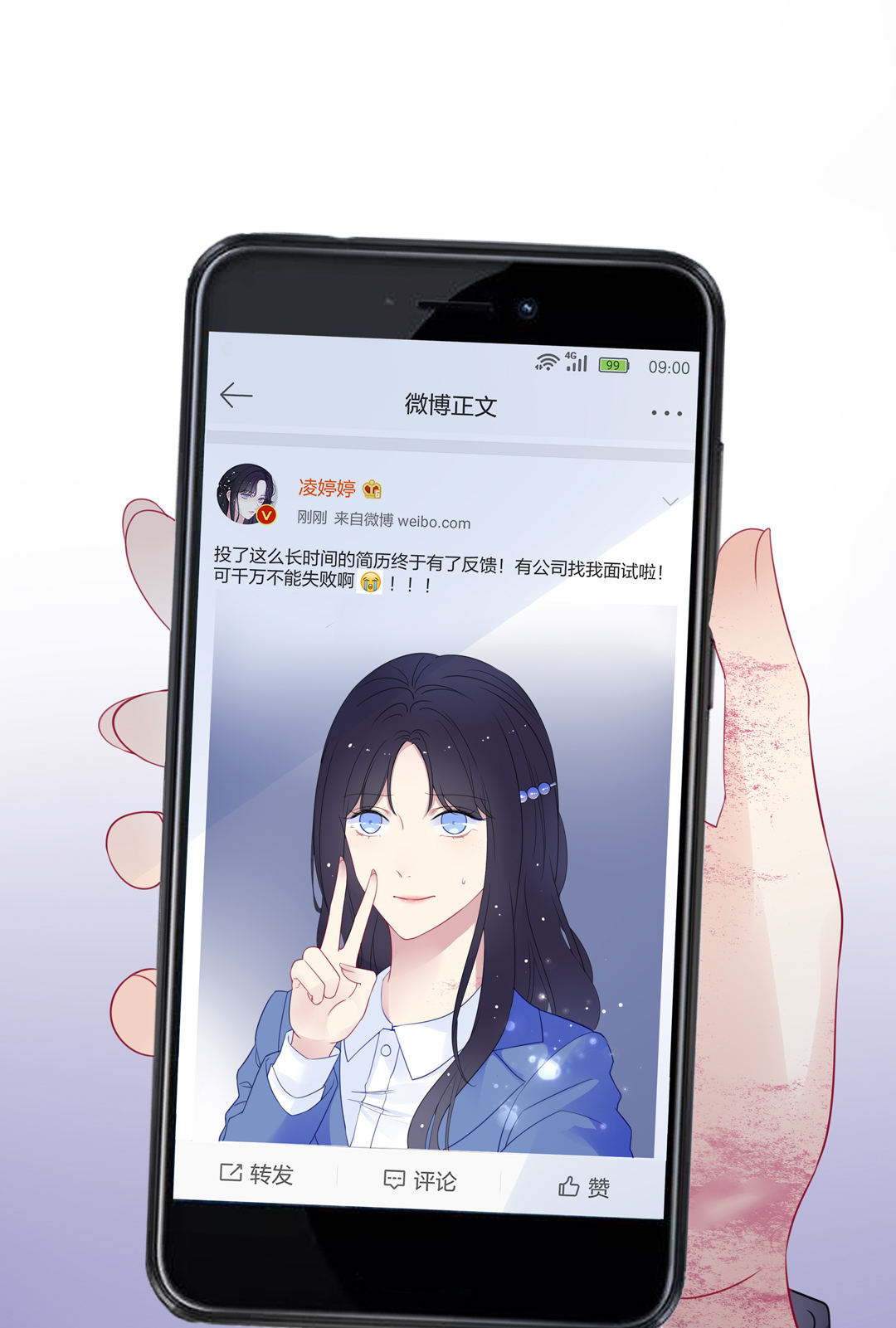 第9话 过气网红的面试难题3