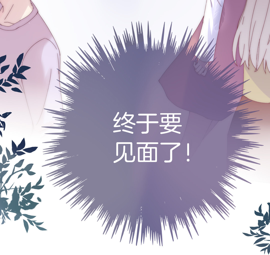 第17话 第一次见到你4