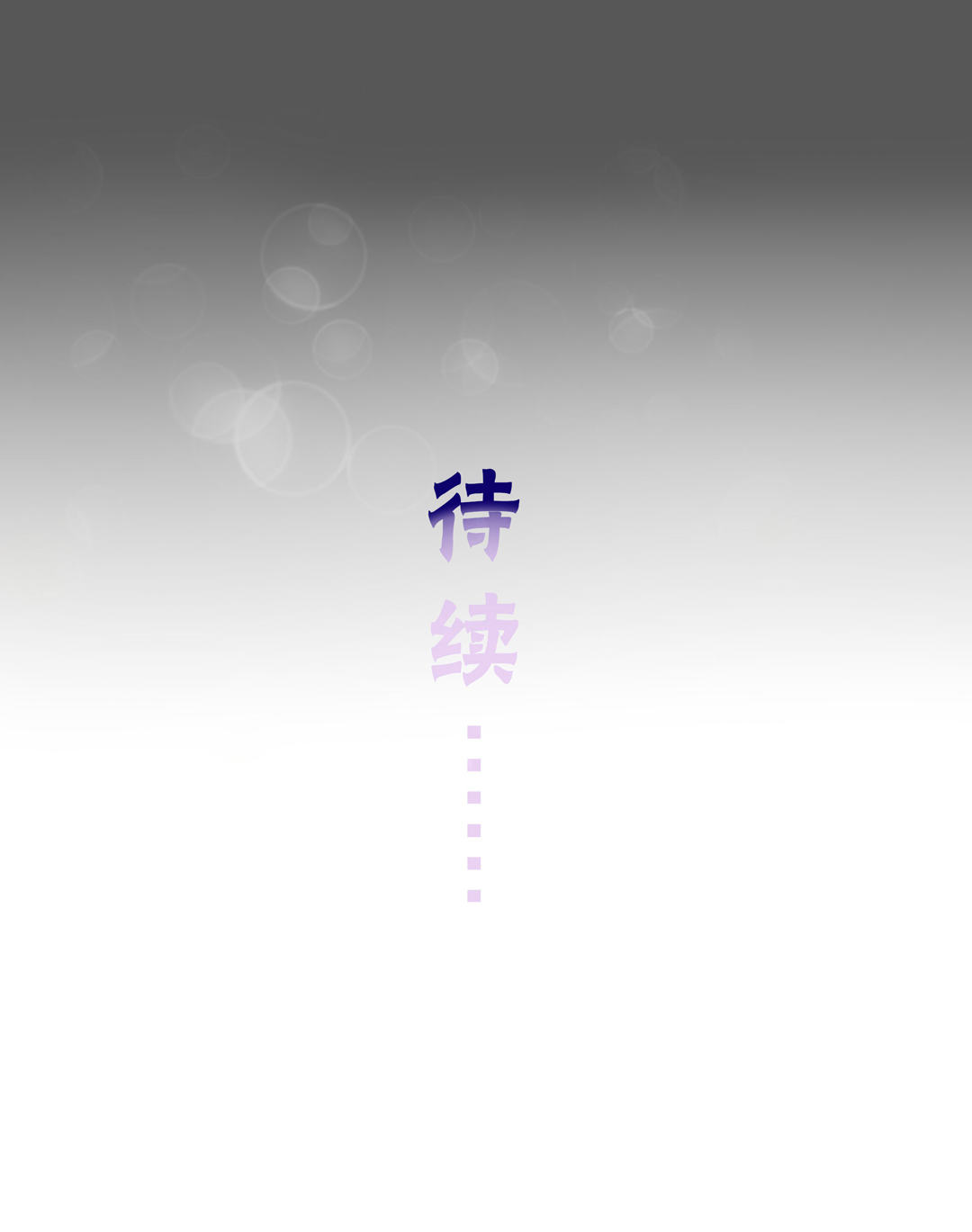 第21话 新的开始45