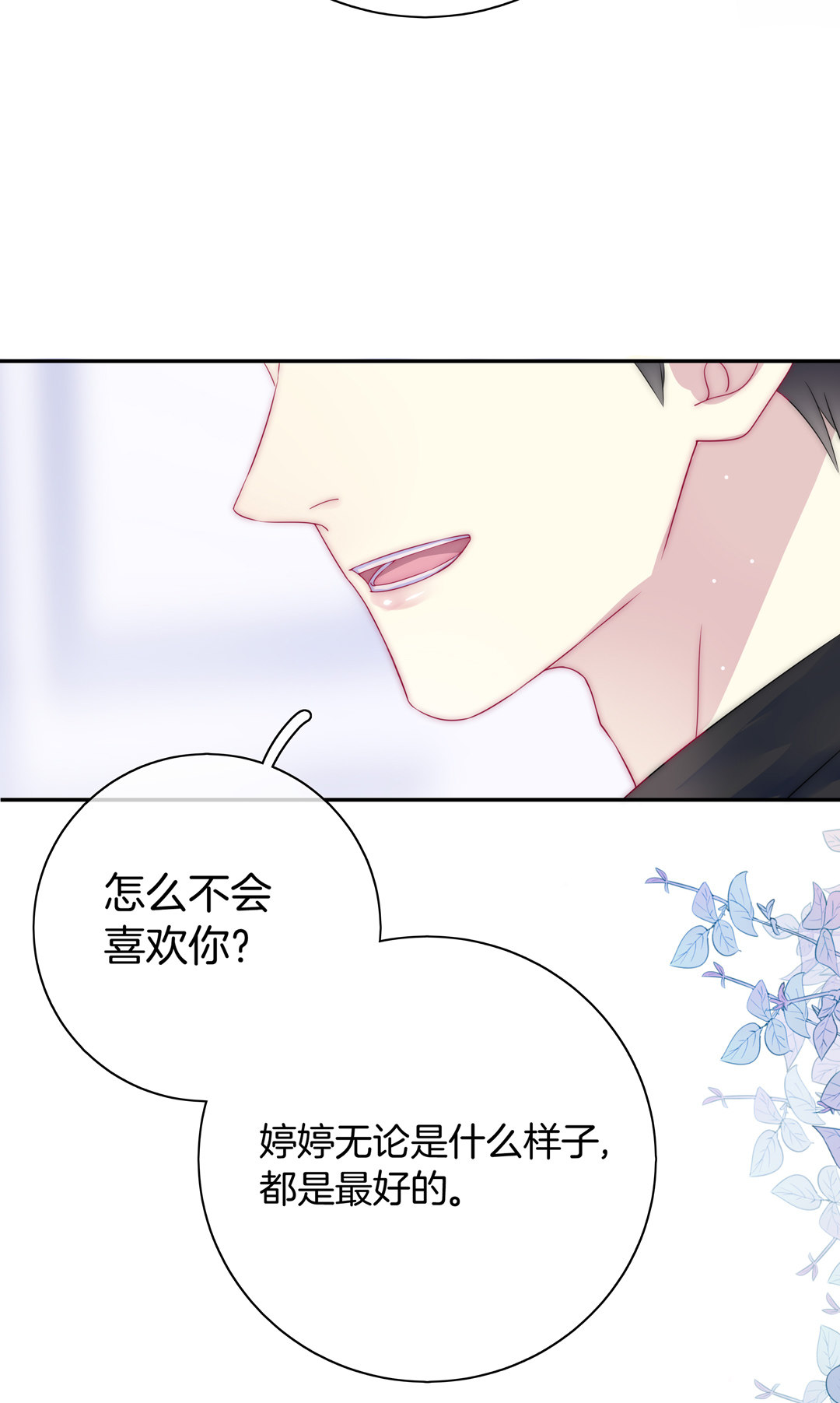 第31话 百年好合38