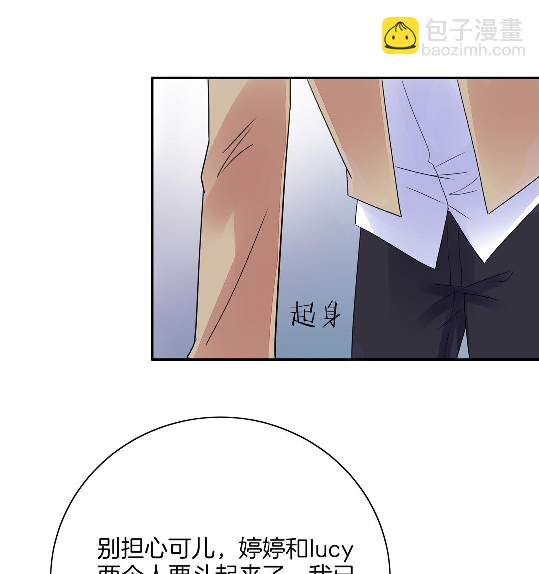 第5话 我为你掉的最后一滴泪17