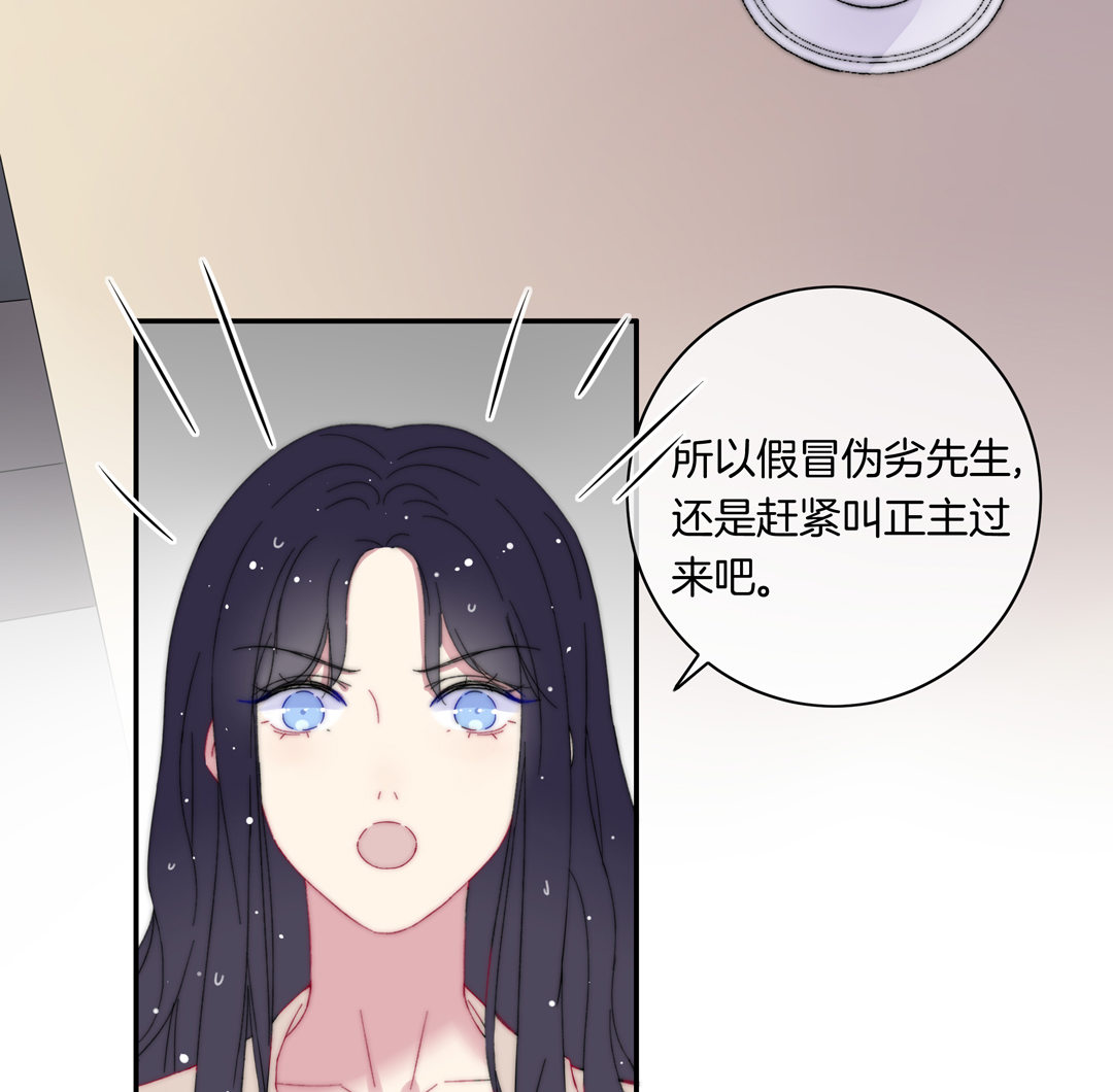 第14话 你就是个冒牌货10