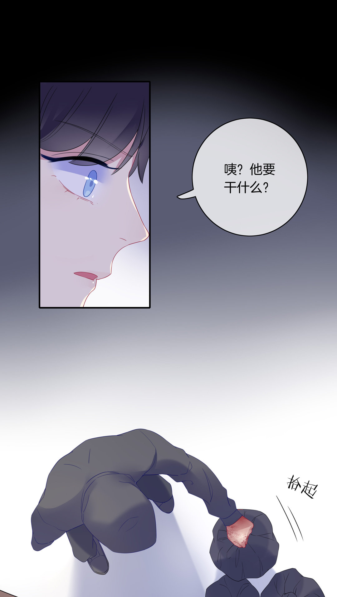 第11话 变态别跑8