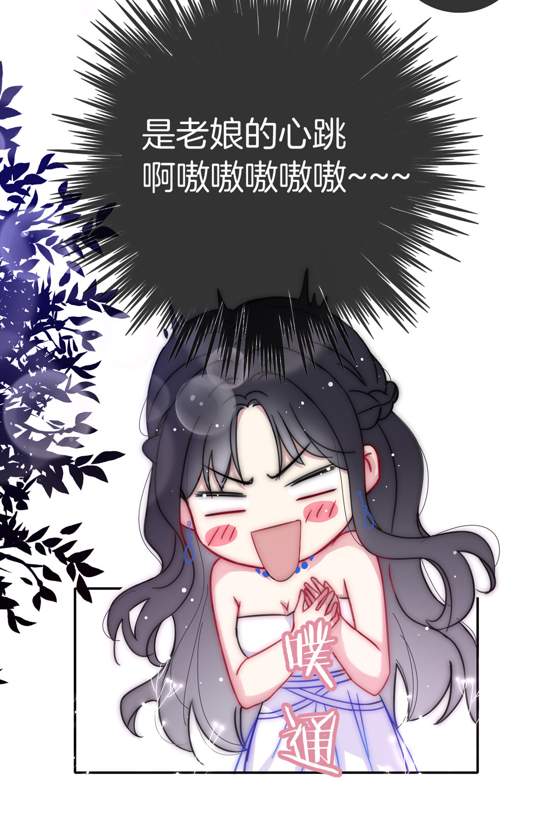 第26话 扑通扑通41