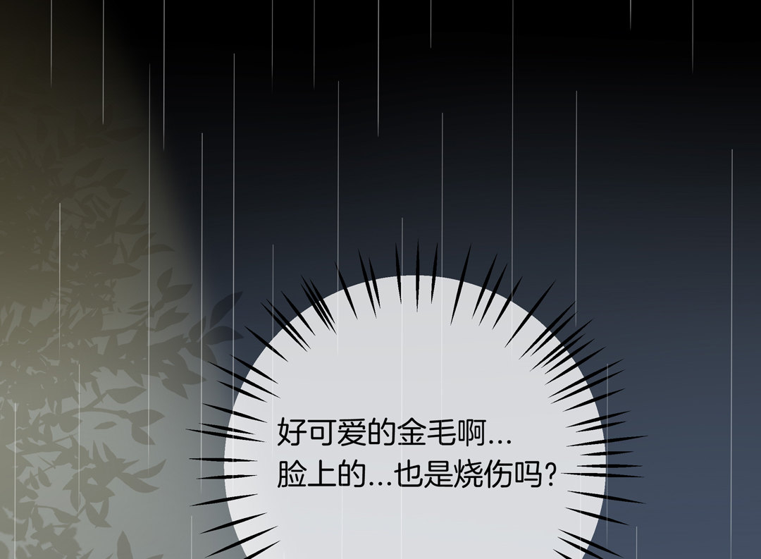 第16话 内心的抉择21