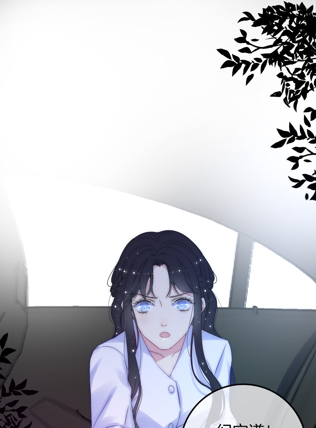 第27话 别扭与苏姐的开导10