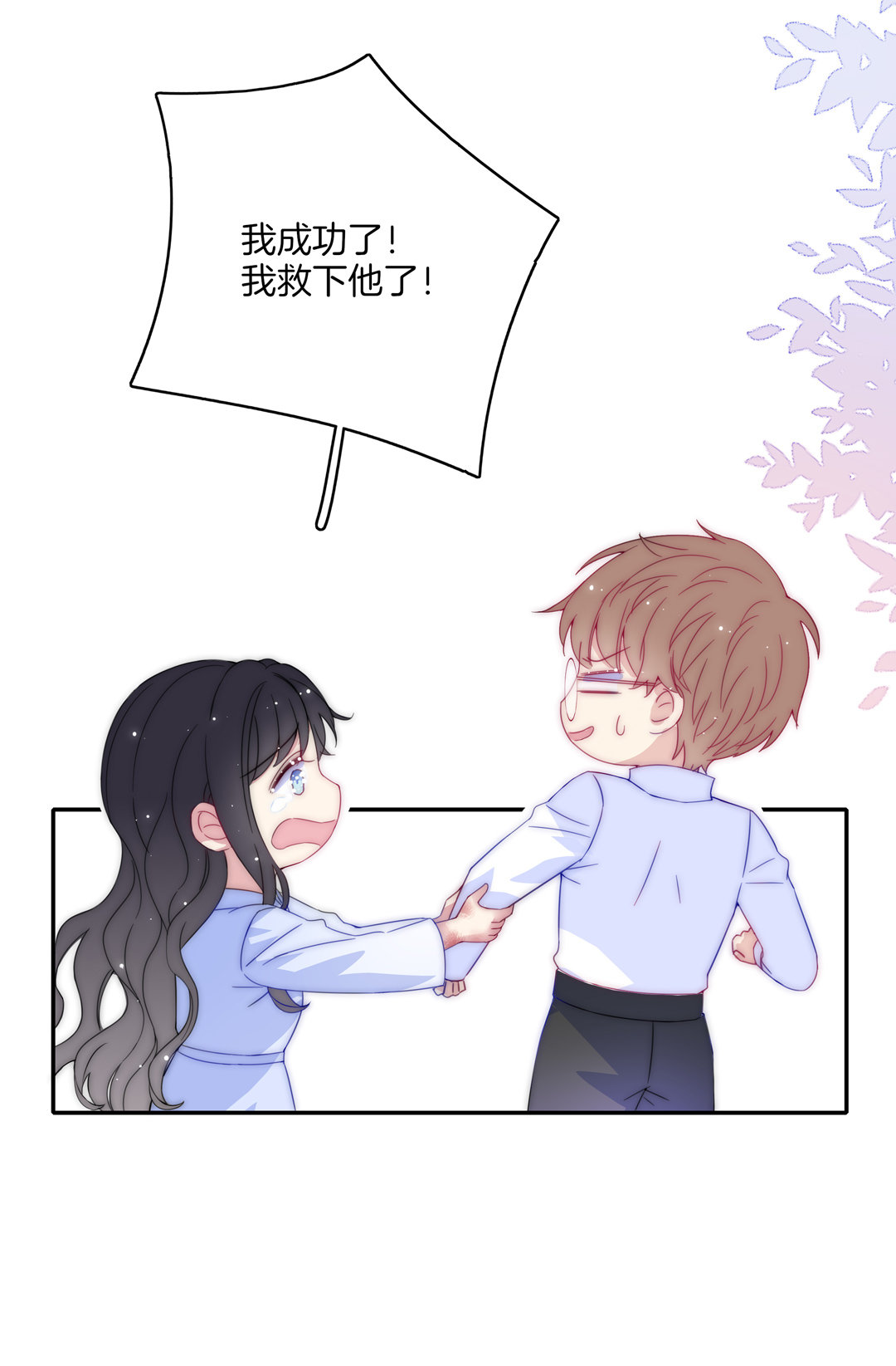 第31话 百年好合10