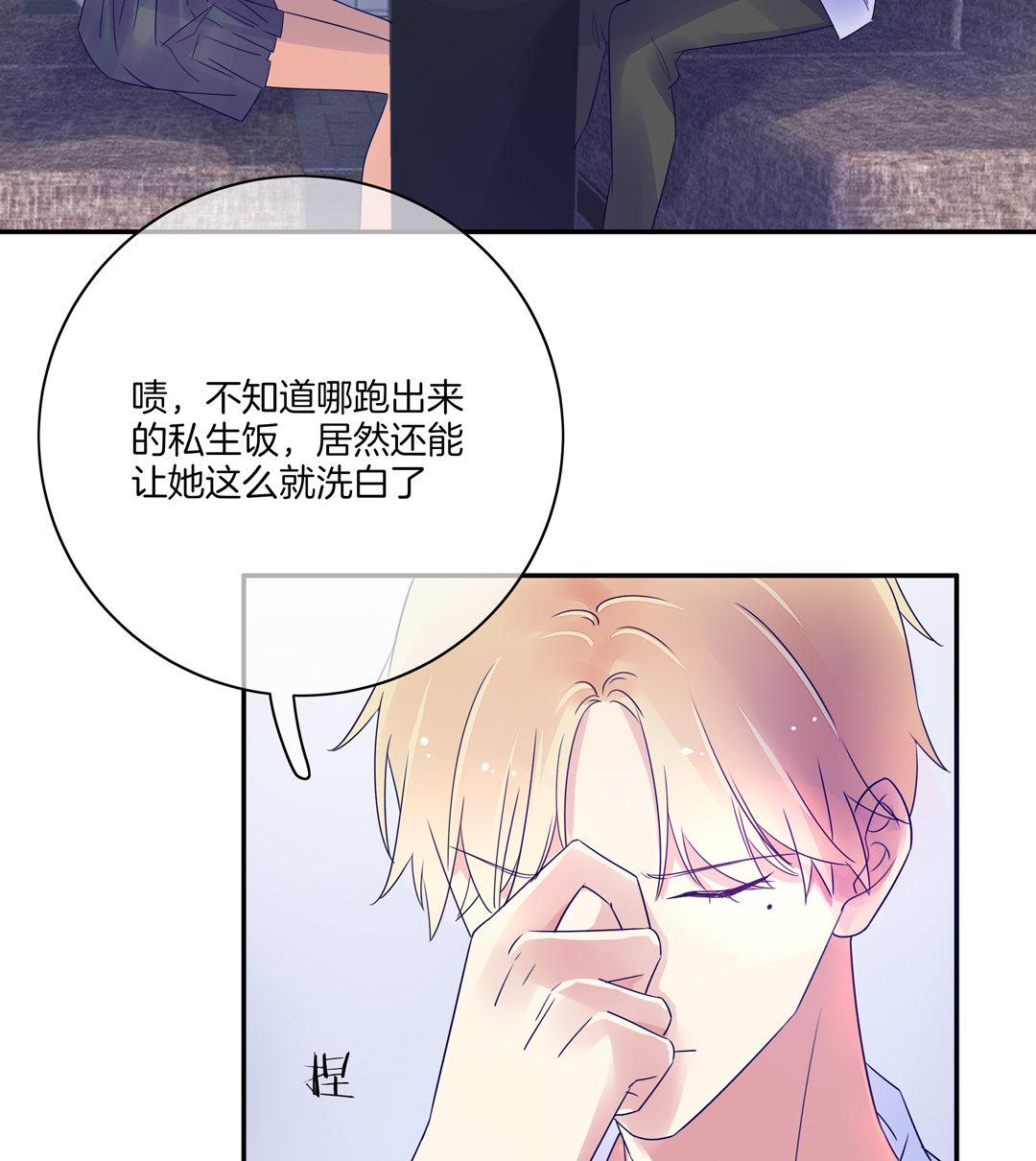 第5话 我为你掉的最后一滴泪13