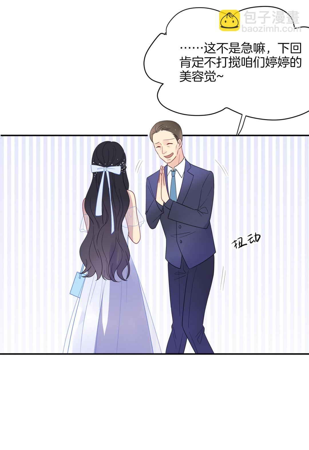 第1话 坠落的女主播31
