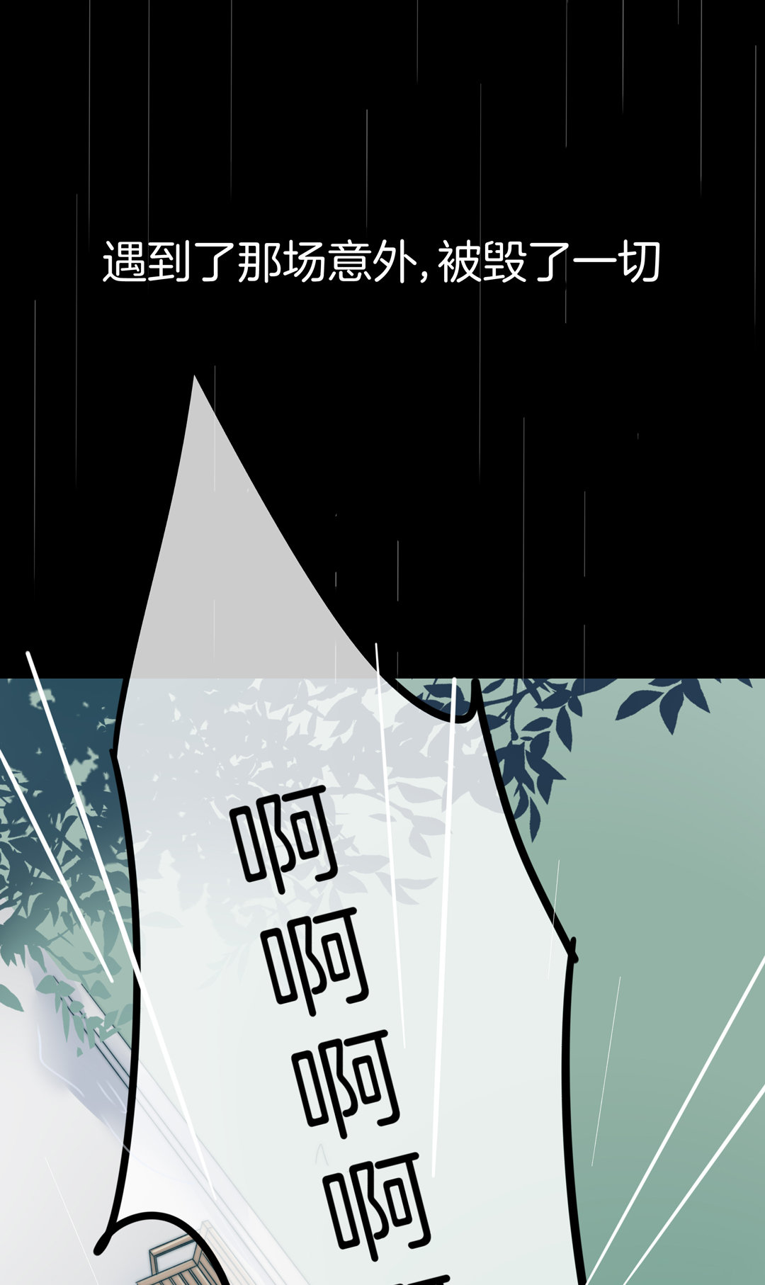 第15话 拥有美丽眼睛的男人20