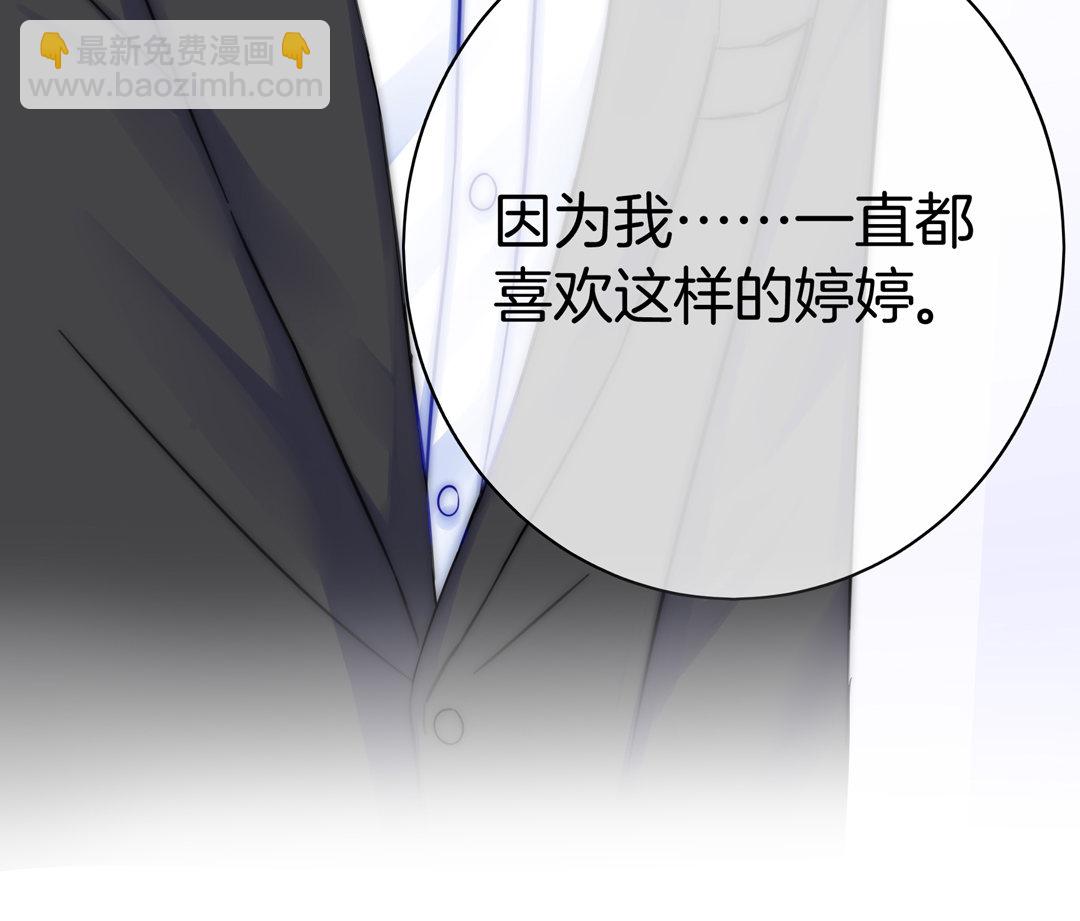 第31话 百年好合45