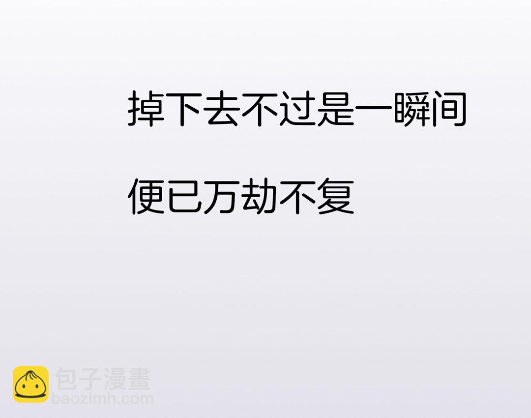 第1话 坠落的女主播60