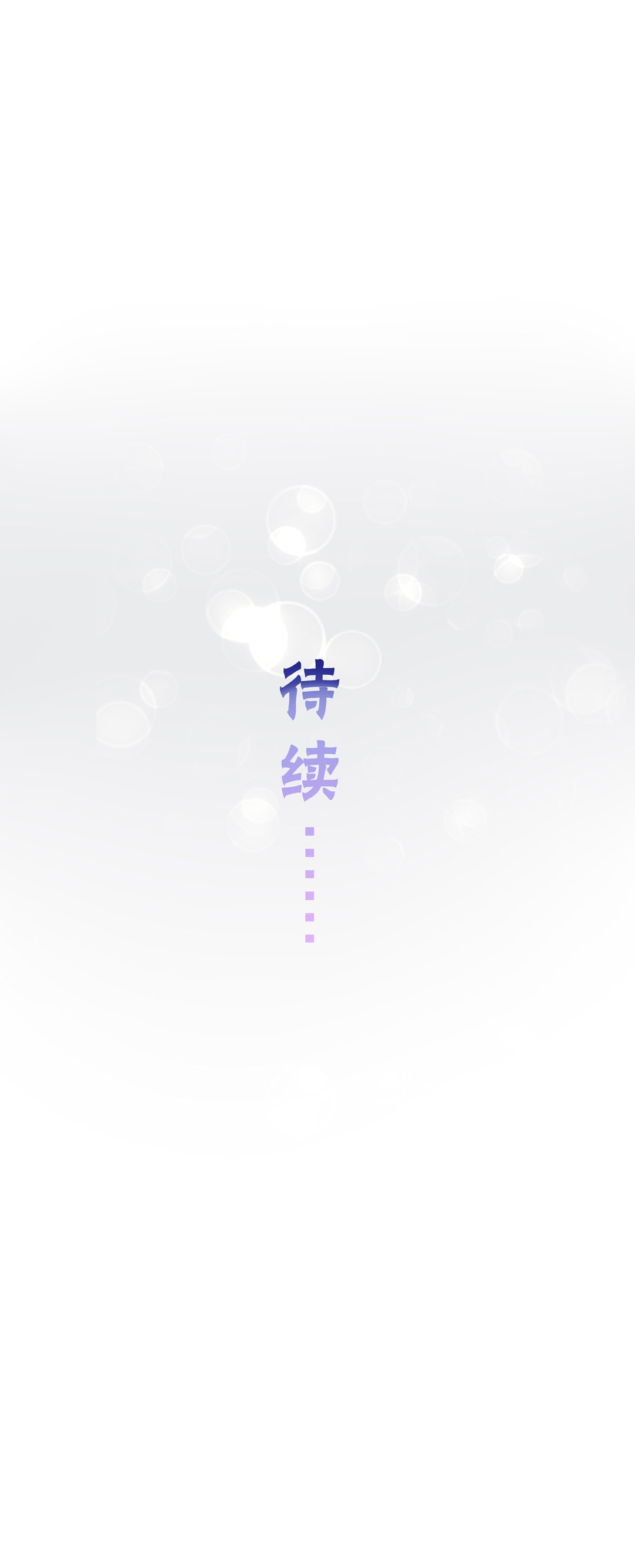 第13话 利益交换的谈判23