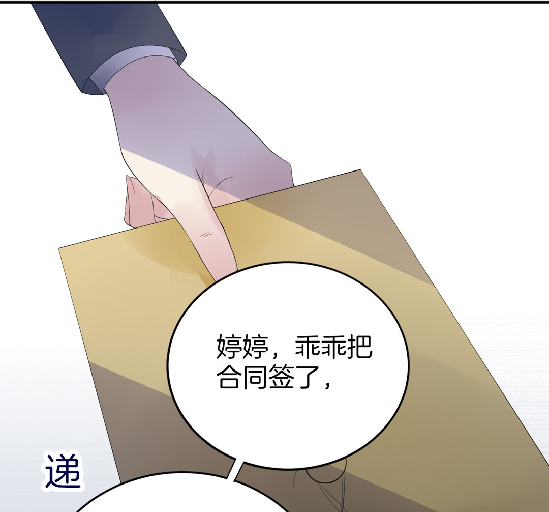 第2话 诬陷风波36