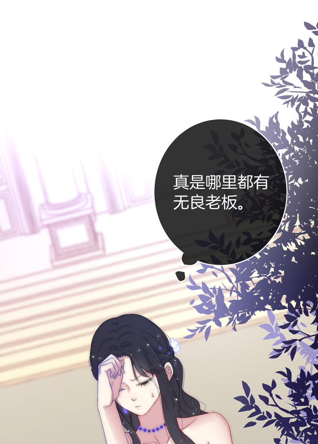 第25话 温暖人心的维护30