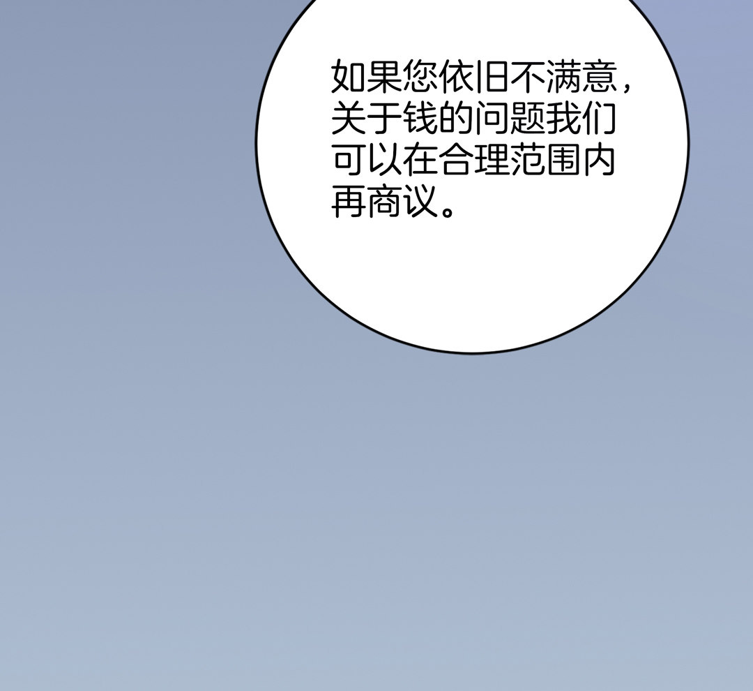 第2话 诬陷风波35