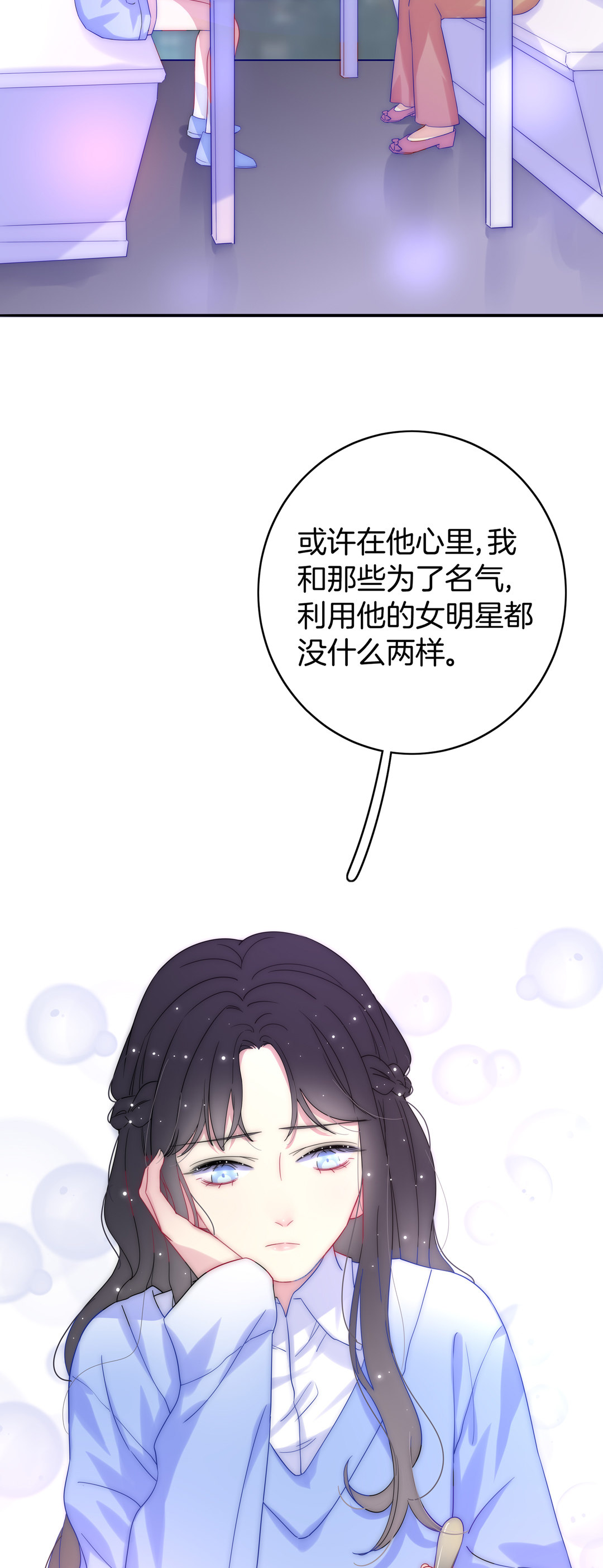 第27话 别扭与苏姐的开导39