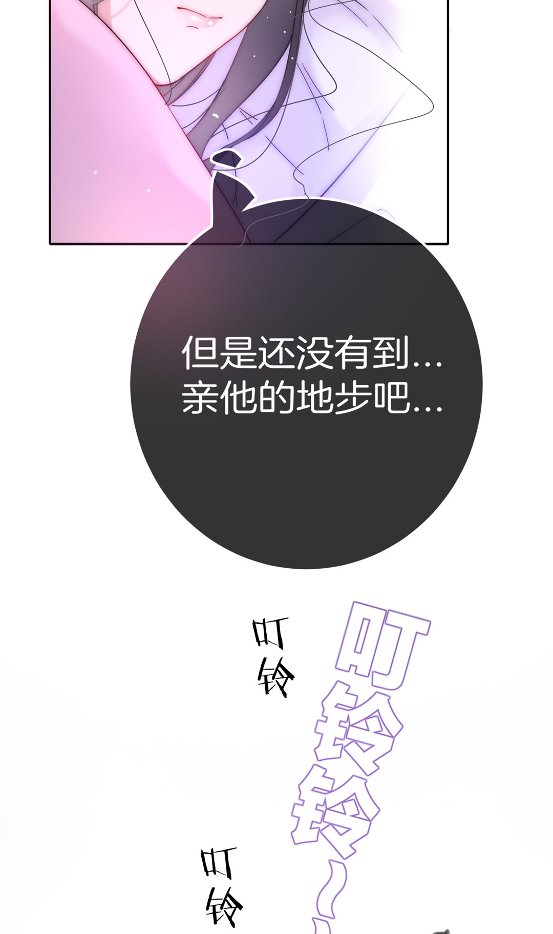 第23话 小心翼翼的情感21