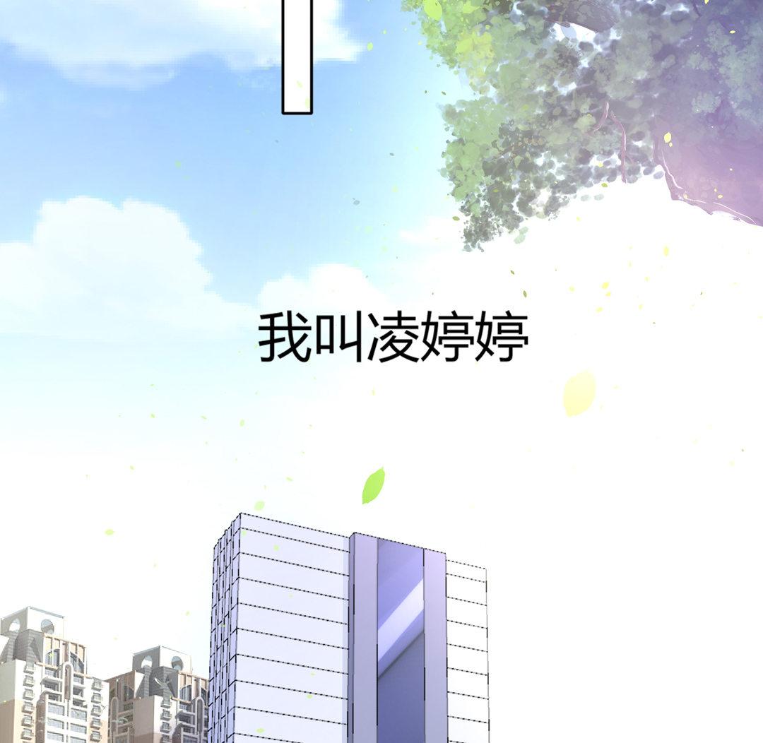 第1话 坠落的女主播19
