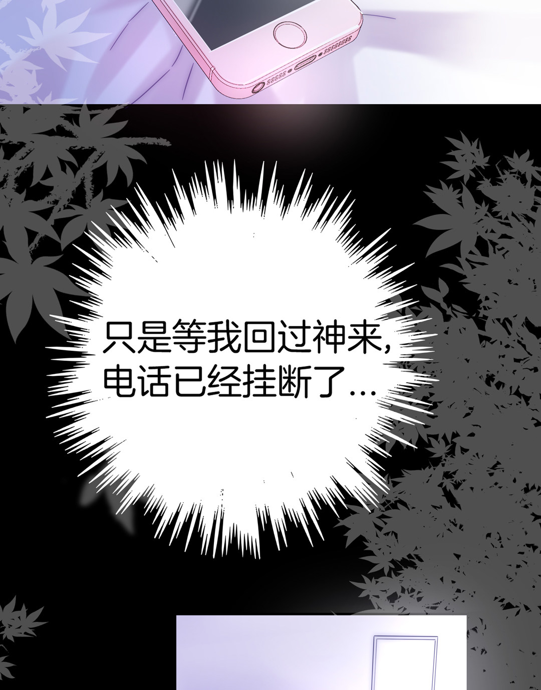 第23话 小心翼翼的情感42
