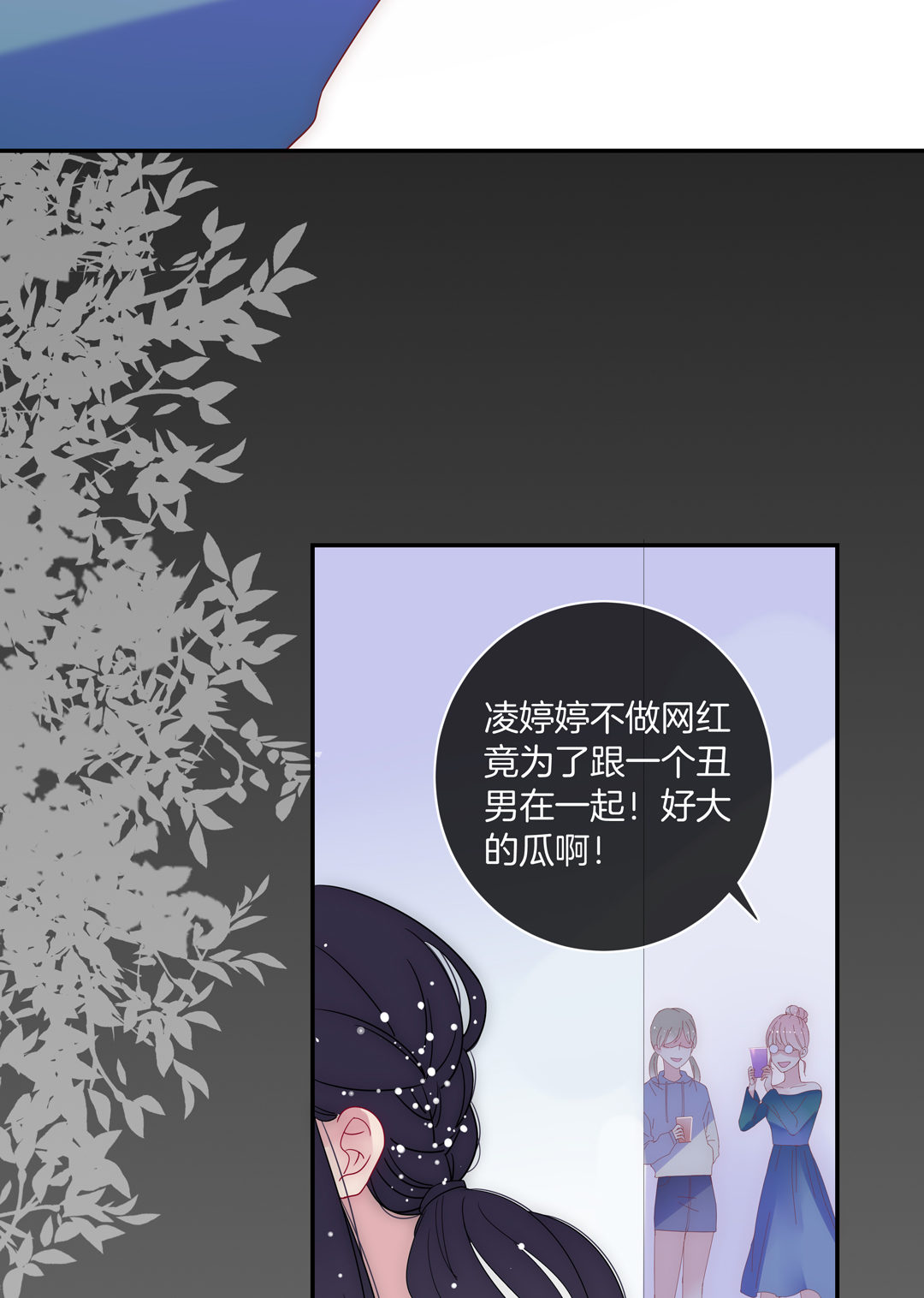 第18话 我的人不许你碰30