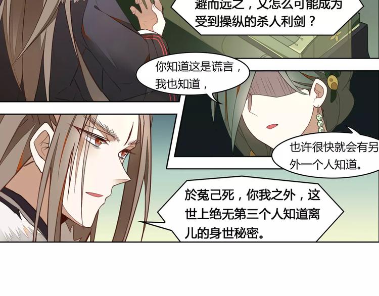 第4话 逝水魔咒22