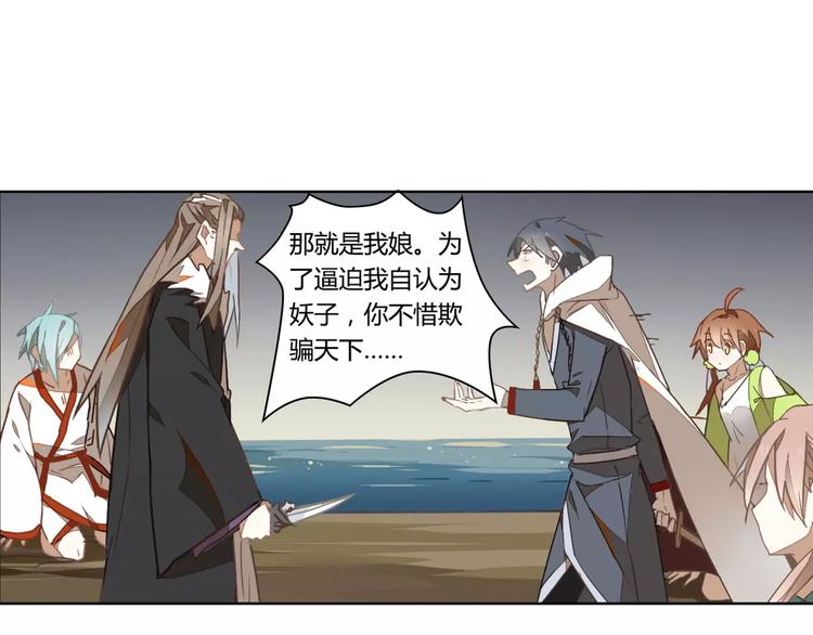 第30话 妖邪之气50