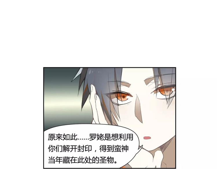 第27话 季询遇险50
