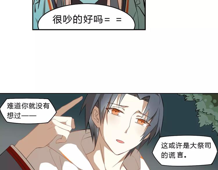 第21话 五毒凶兽41