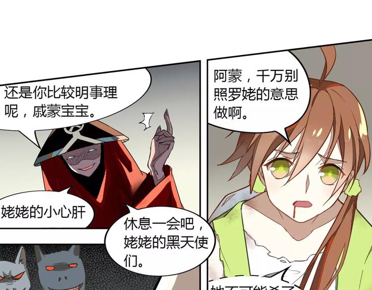 第23话 罗姥的阴谋50
