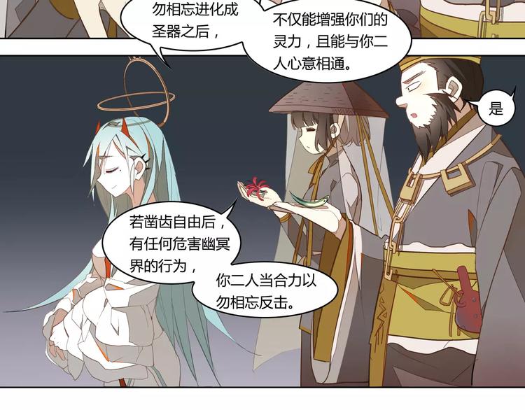 第9话 冥王后土30