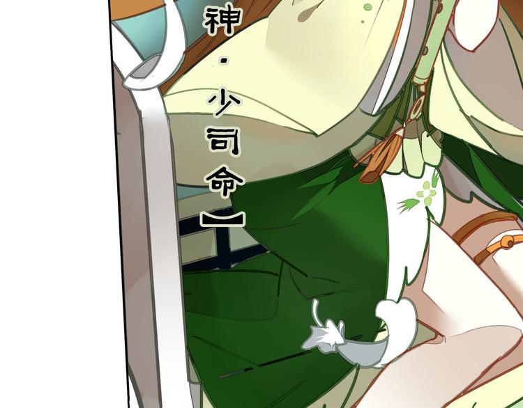 第5话 童神少司命13