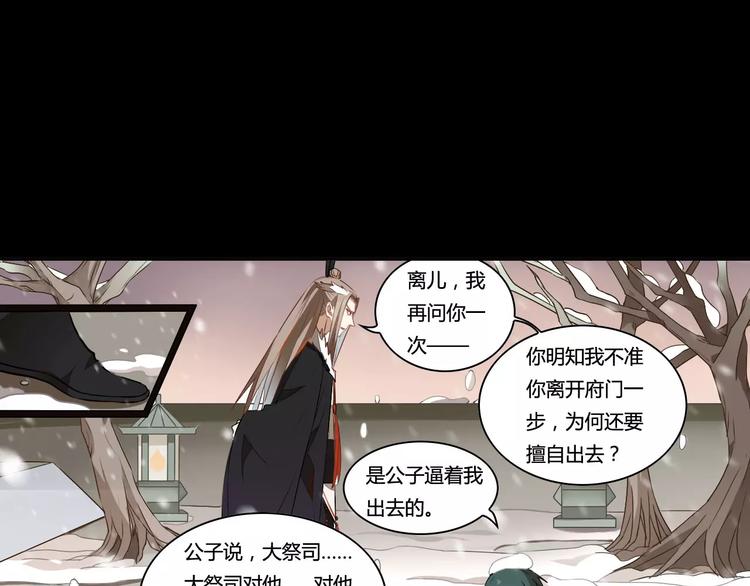 第29话 芈离发狂17