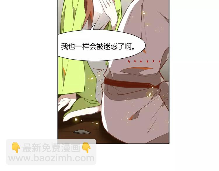 第27话 季询遇险53