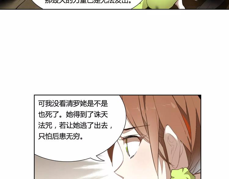 第27话 季询遇险55