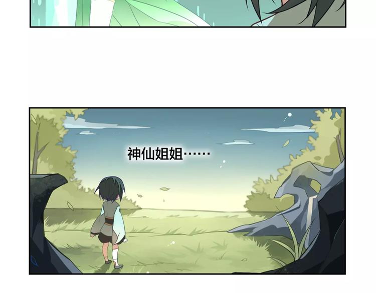 第6话 贬谪之罚38