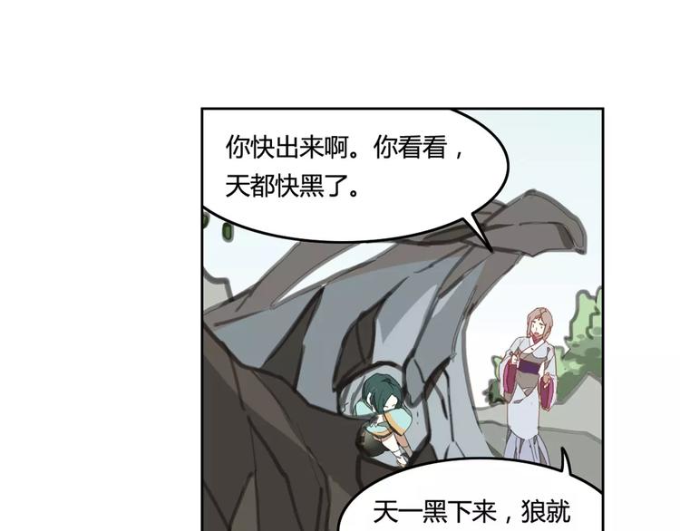 第38话  丹阳夫人33