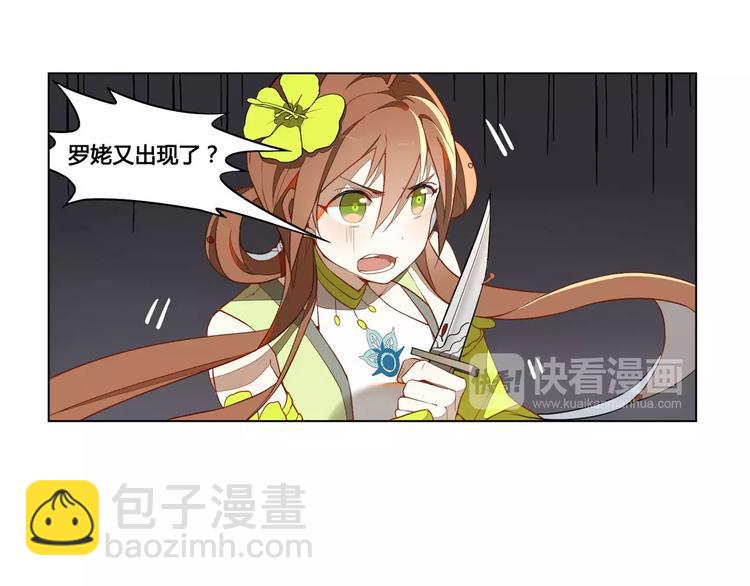 第13话 公子季珣5